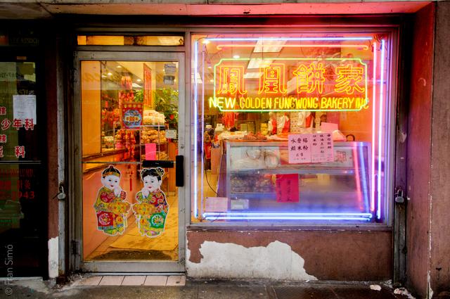 New Golden Fungwong Bakery Inc.(#2392)