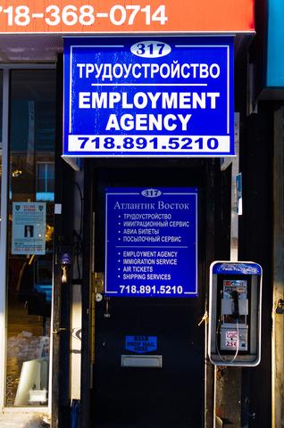 Employment Agency(#2471)